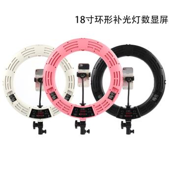 新品18寸數顯屏補光燈網紅主播新品支架自拍美顏led環形燈
