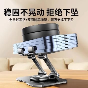 平板支架桌面全金屬碳素鋼ipad吃雞專用遊戲懶人支撐架鋁合金720旋轉便攜可折疊升降調節散熱增高架手機通用