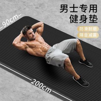 瑜伽墊家用男士防滑健身墊初學者瑜伽墊加厚運動瑜珈地墊家用