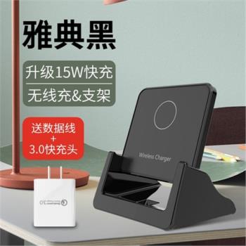 適用於索尼Xperia 1 IV無線充電器1iii 四代無限充15W快充支架款