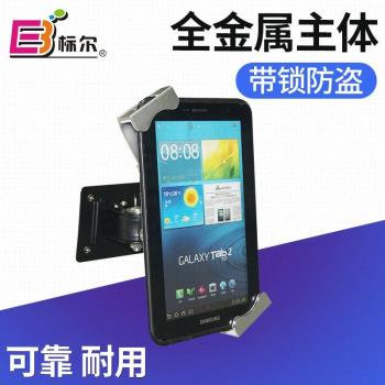掛墻多角度可調通用平板支架平板電腦展示支架平板金屬底座支架
