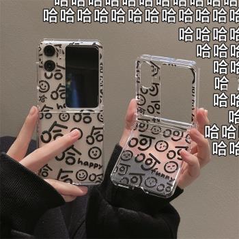 OPPOFindN2Flip手機殼新款oppo折疊屏find n3flip創意個性文字哈哈哈N2 Flip硬殼n3flip保護套