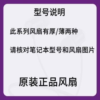 神舟戰神G7-CT5NA G7-CT7NA Z8-CT7NA G8-CT7NA G8-CT7NK散熱風扇