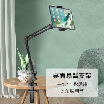 金屬懸臂手機支架桌面款手機平板支架床頭桌面可伸縮折疊懶人支架