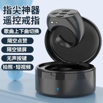 齊論（QILUN）手機指環藍牙遙控器拍照藍芽拍攝翻頁電子書刷抖視