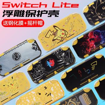 Switch lite保護殼透明水晶外殼NSL配件switchlite硬殼套nslite殼