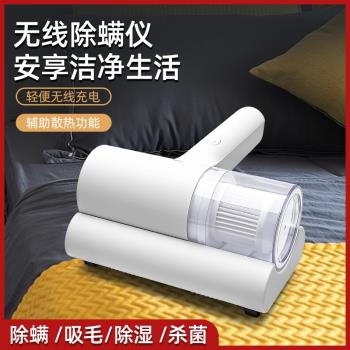 家用無線除蟎儀液晶款床上手持吸塵器紫外線殺菌大吸力除蟎蟲