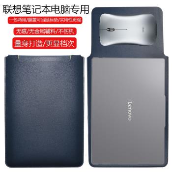 聯想小新15 Air 2025款15.3英寸電腦保護套筆記本內膽包皮質電腦袋輕薄皮套防潑水收納袋配件商務輕便手拿包