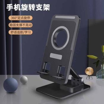 鋁合金手機支架新品旋轉桌面金屬手機平板支架創意新品