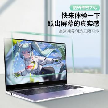 【HAOLOCM 增透膜】適用於聯想筆記本電腦小新pro16螢幕膜2024款yoga 14s AR膜高畫質低反射thinkbook16+保護膜