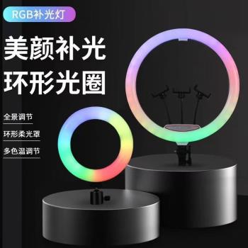 6-18寸新品環形補光燈炫彩背景氛圍燈攝影拍攝美顏彩色RGB補光燈