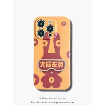 Ice Master原創新年款喜慶大展鴻兔適用蘋果16promax手機殼iPhone15眼鏡兔個性全包邊防摔保護套14創意軟矽膠