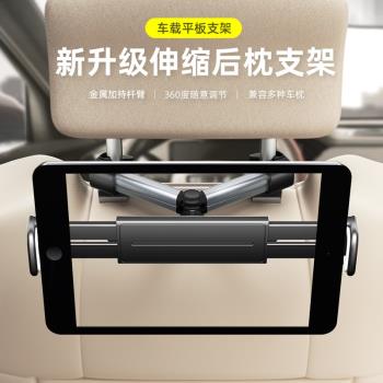 車載平板支架伸縮旋轉可調節懶人通用汽車後排後座椅背手機支架
