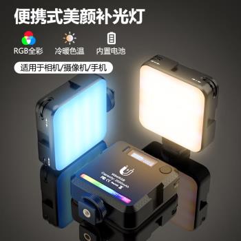 luxceo樂士歐迷你RGB補光燈小型口袋豆腐燈便攜面光燈led全綵燈繪