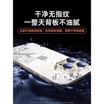 適用蘋果14ProMax手機殼16pro秋新款透明iPhone15Pro矽膠保護殼全包防摔plus鏡頭膜保護套13男高級11軟12傑