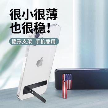 創意粘貼式桌面支架折疊金屬背貼指環扣卡通迷你隱形手機支架