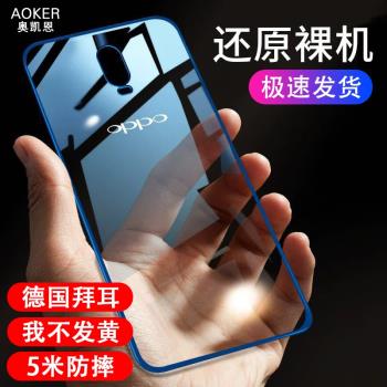 oppo保護套夢境版矽膠散熱手機殼