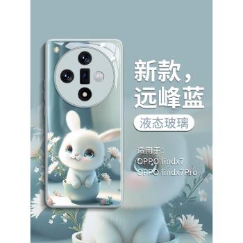 適用oppofindx7手機殼oppo新款find新年女x7pro款龍年x玻璃殼opop6本命8過年ultra全包防摔簡約可愛花茶杯兔