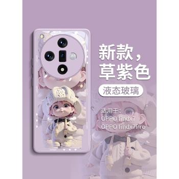 陽光女孩適用oppofindx7手機殼oppo新款find新年女x7pro女款x玻璃殼opop6鏡頭ultra全包防摔0pp0簡約8可愛