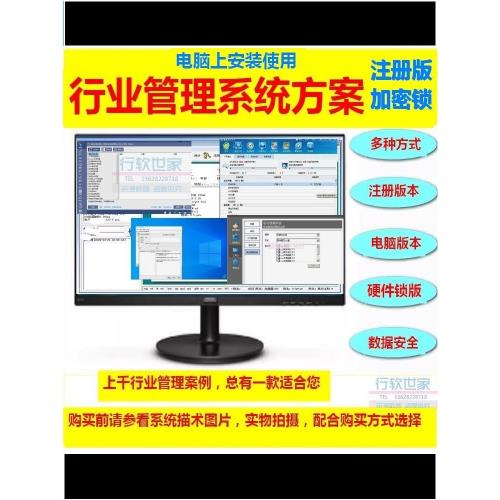 汽車配件經典版管理系統軟件 銷售單 打印收付款 汽配進銷存財務