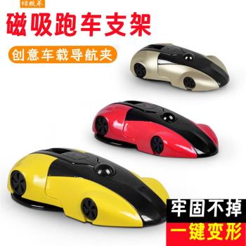 車載導航磁吸手機支架變形跑車儀表臺創意支架吸盤式360°旋轉桌面通用加強牢固一鍵變形擺件支撐架 擋風玻璃