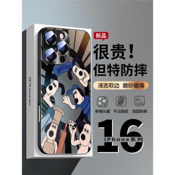 潮牌酷狗蘋果16手機殼磨砂玻璃iPhone16promax新款卡通15鏡頭全包13高階感14pro創意奢華12趣味防摔plus簡約x
