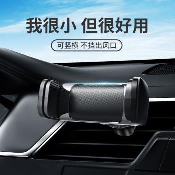 新品產品車載手機支架汽車出風口支架創意支架導航