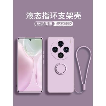 適用vivox200手機殼新款x200pro手機套x100帶支架ultra矽膠por手繩s女pro防摔vivo新品x90+指環十後殼promini