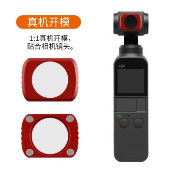 DJI大疆OSMO POCKET濾鏡ND減光鏡用於口袋靈眸UV鏡CPL相機配件