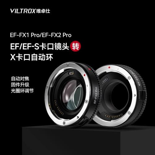 唯卓仕EF-FX轉接環適用佳能單反鏡頭轉富士相機自動對焦XT50 XS20