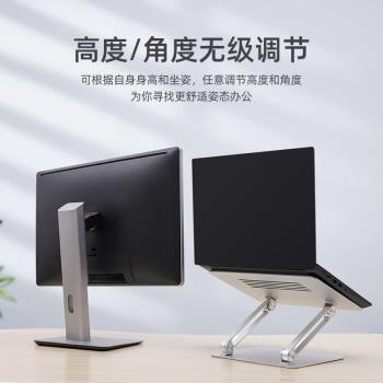 新品新品筆記本電腦無極可調節收納支架散熱便攜金屬平板支架