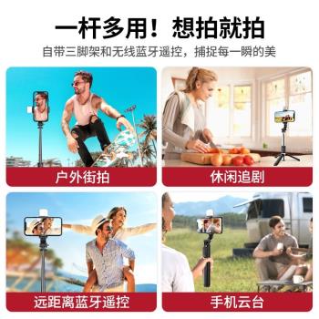 靚點拍自拍桿三腳架便q攜防抖可伸縮手持神器藍芽拍照手機支架戶