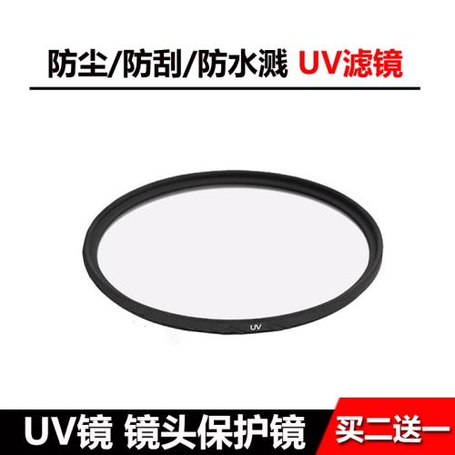 適用奧林巴斯72mmUV鏡濾鏡40-150mm F2.8 12-100mm鏡頭保護鏡相機