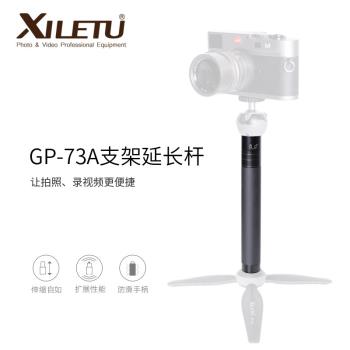 喜樂途 雲臺加長三軸穩定器手持通用桿自拍桿腳架延長桿飛宇智雲