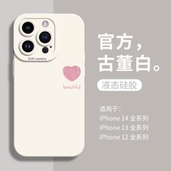 蘋果液態矽膠小眾保護套手機殼