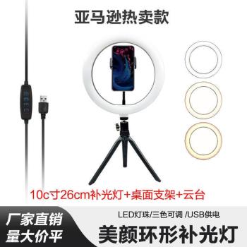 12寸10寸桌面補光燈支架LED新品自拍桌面三腳架6寸美顏環形燈套裝