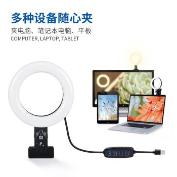 4.5寸環形補光燈視頻會議夾子電腦新品燈LED美顏攝影手機補光燈