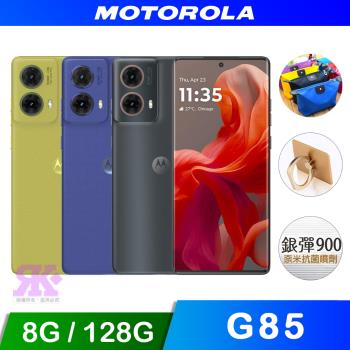 motorola g85 5G (8G+128G) 6.7吋智慧型手機