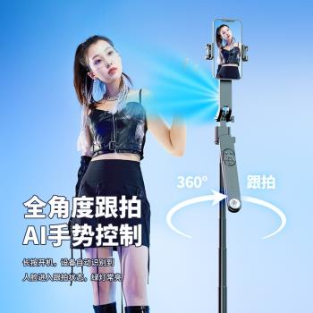 Q515TK一體跟拍藍牙自拍桿便攜式人臉識別AI智慧跟拍雲臺四腳支架