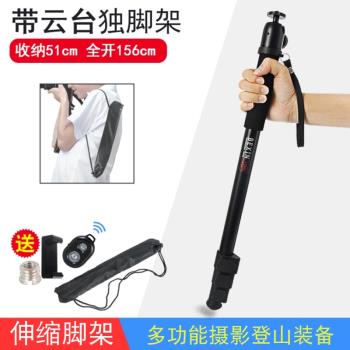 鋁合金伸縮獨腳架微單反相機雲臺多用途登山攝影裝備手機自拍通用