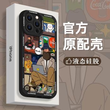 蘋果個性液態矽膠保護套手機殼