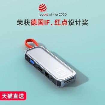 ROCK拓展塢Typec擴充套件USB分線器轉接頭十合一適用於筆記本電腦MacBookpro雷電4HDMI多介面網線轉換器手機ipad