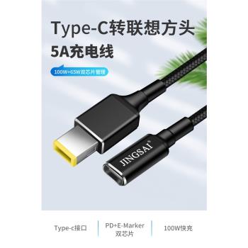 景賽筆記本電腦PD誘騙線Type-C母轉圓口dc電源轉換線方口快充線通用華碩惠普聯想ThinkPad戴爾宏基充電適配器