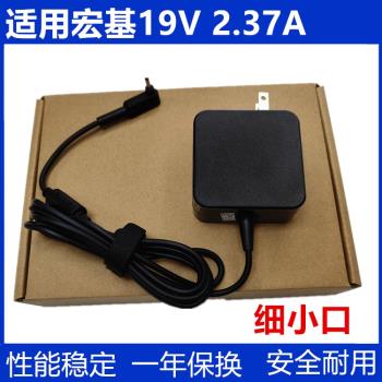 宏基蜂鳥Swift3 SF314-56G 57筆記本電源適配器N19H4充電19V2.37A