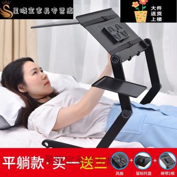 德仕登筆記本床上折疊桌可調節升降小桌子大號電腦用桌板平躺著看