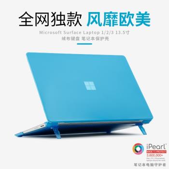iPearl微軟13.5寸Surface Laptop 1/2/3/4絨布鍵盤電腦專用保護殼