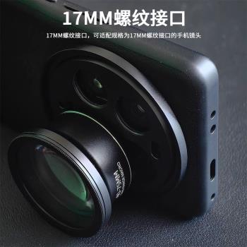 小米14Ultra專業攝影套裝配件鏡頭蓋67mm濾鏡轉接環17mm微距高畫質300長焦鏡頭轉接環卡扣裝飾環14U攝影手機殼