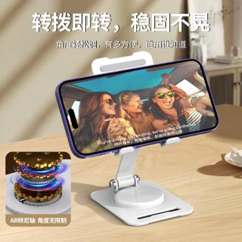 天翊昇金屬手機支架桌面折疊旋轉懶人追劇創意手機架固定新品架