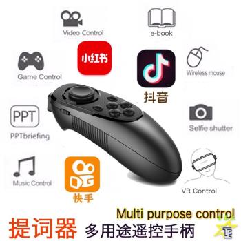 魔卡特 VR遙控器 手機藍芽手柄 IOS美團眾包搶單蘋果刷視頻鼠標