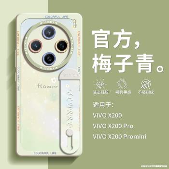 國風渲染適用vivox200Promini手機殼x200液態腕帶x100spro支架全包x200Pro防摔矽膠x100女款漸變花朵x100s男